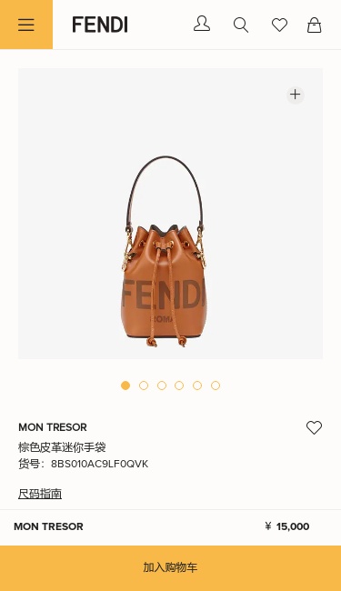 Fendi Small Mon Tresor Bucket Bag In Brown