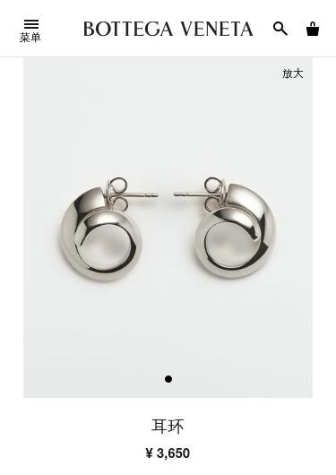 Bottega Veneta Coiled Hoop Earrings In Silver