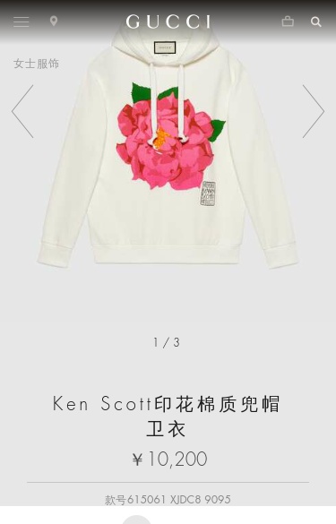 Gucci X Ken Scott Floral-print Hoodie In White