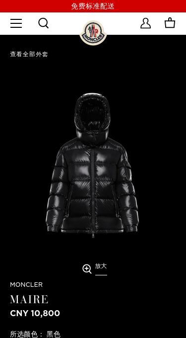 Moncler Maire Hooded Short Down Jacket Black In Black