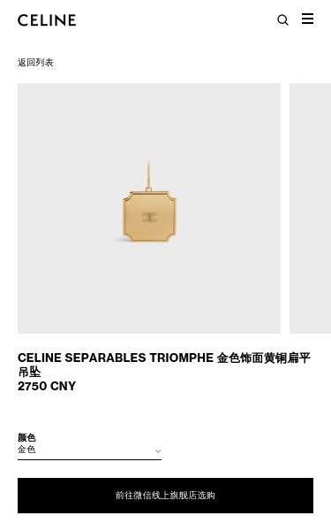 Celine Double C Carved Pendant In Yellow