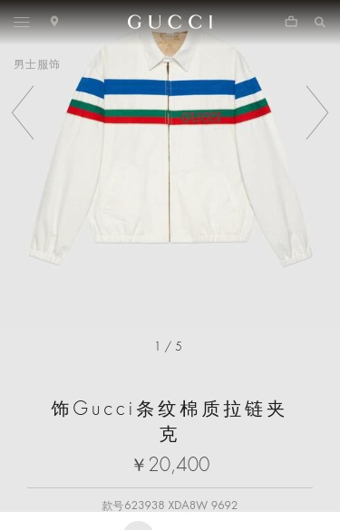 GUCCI STRIPE-DETAIL JACKET 