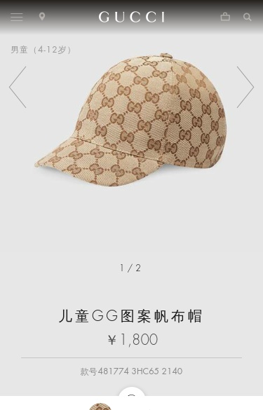 Gucci Gg Supreme Baseball Cap In Nude