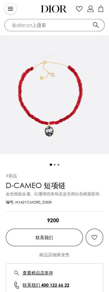 Dior Red Coral Bead Necklace In Red