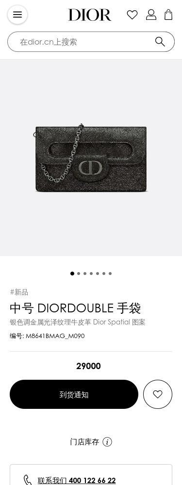 Dior Medium Double Shoulder Bag In Black