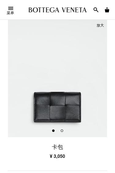 Bottega Veneta Maxi Intrecciato Card Case In Black