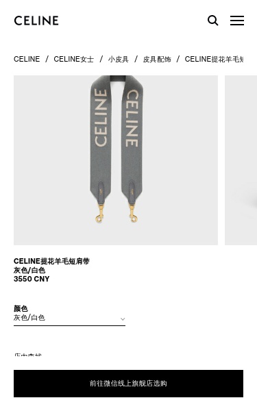 Celine Jacquard Wool Short Shoulder Strap In Gray