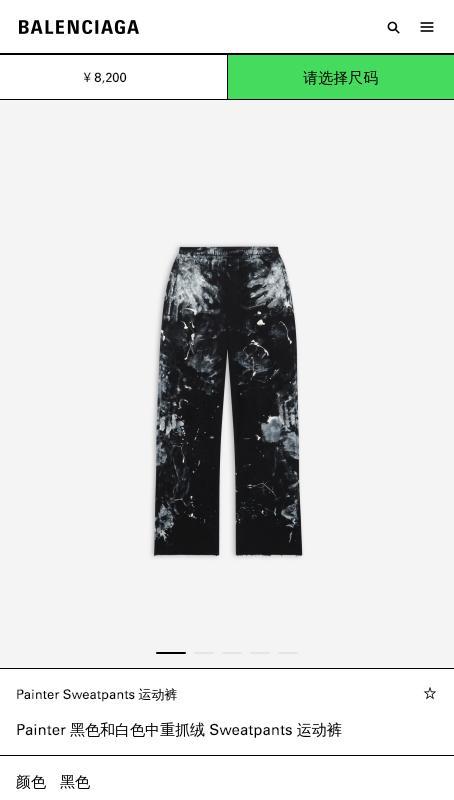 Balenciaga Painterly-print Track Pants In Black