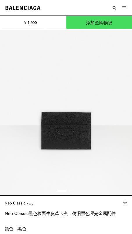 Balenciaga Neo Classic Grained Leather Cardholder In Black