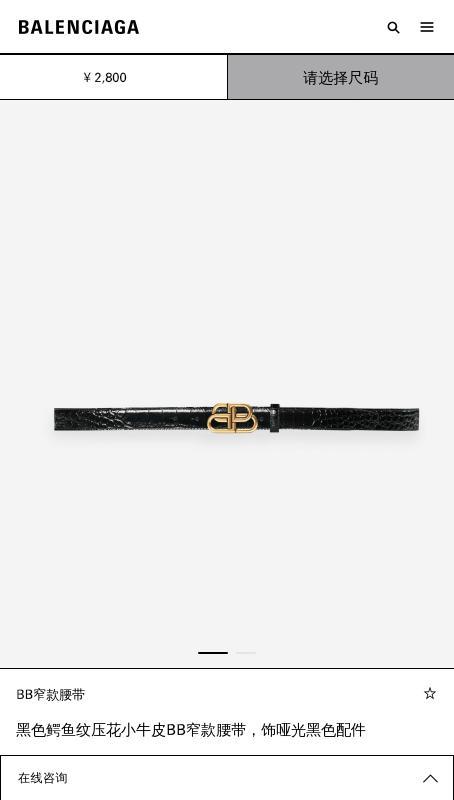 Balenciaga Bb Reversible Croc-effect And Smooth Leather Waist Belt In Black
