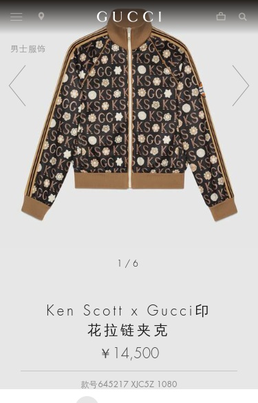 Gucci Black Ken Scott Edition Print Zip-up Track Jacket In Multi-color