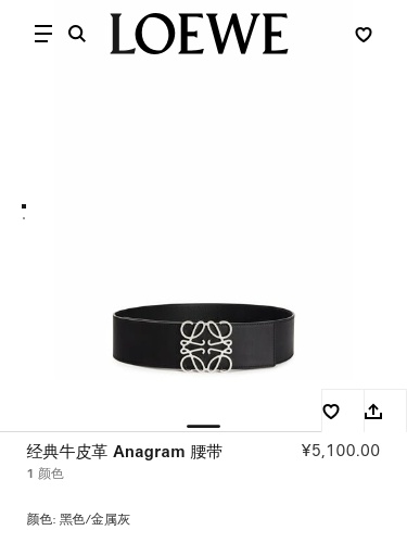 Loewe Black Anagram Buckle Belt In Black