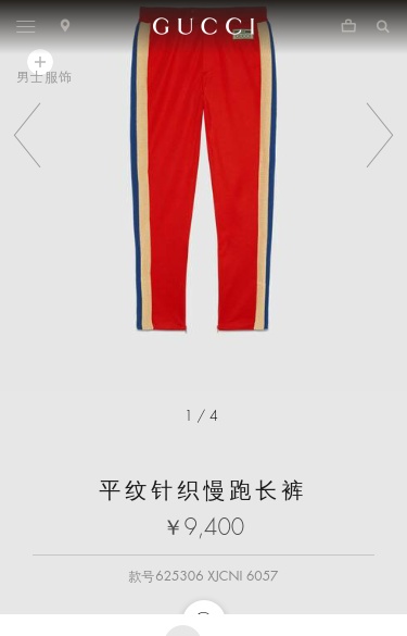 Gucci Side-stripe Track Pants In Red