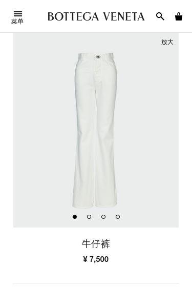 Bottega Veneta High-rise Flared Jeans In White