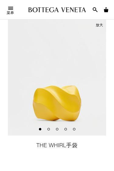 Bottega Veneta Bv Whirl Leather Clutch In Yellow