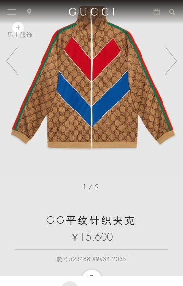 Gucci Gg Technical Jersey Jacket In Brown