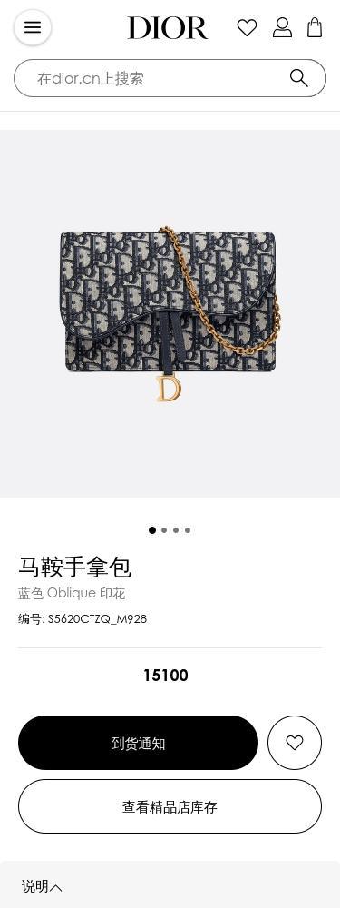 Dior Saddle Pouch In Black