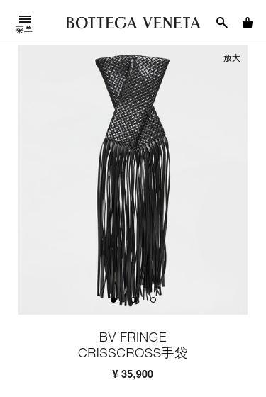 Shop Bottega Veneta Fringe Crisscross Clutch In Black