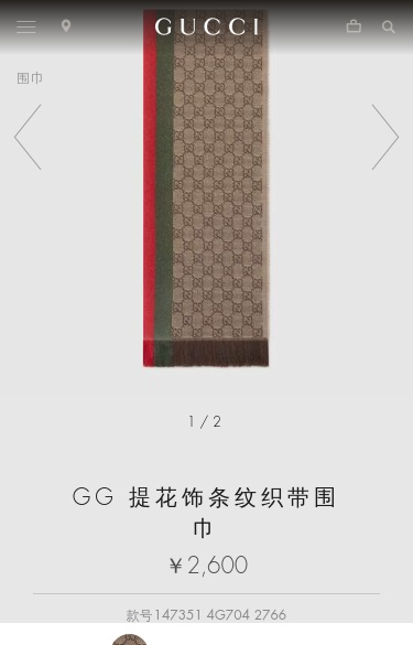 Gucci Gg Jacquard Knit Scarf With Web And Fringe In Brown