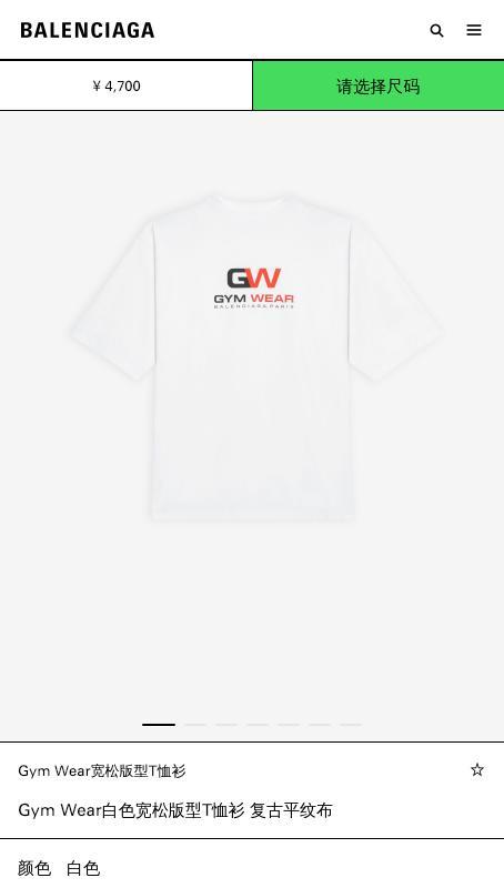 BALENCIAGA GYM WEAR LOGO-PRINT T-SHIRT