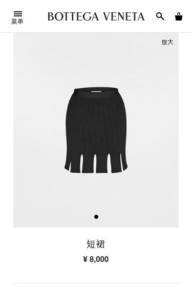 Bottega Veneta High-waist Ribbed-knit Skirt In Black