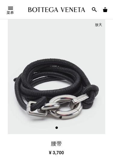 Bottega Veneta Cord Leather Belt In Black